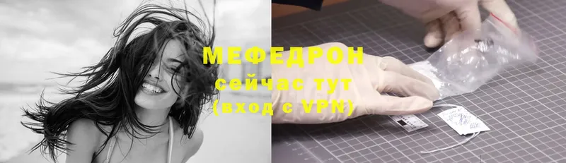 Мефедрон VHQ  где купить наркоту  Данков 